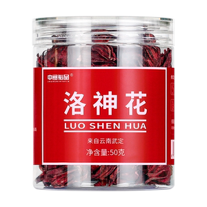 中闽裕品洛神花买2送1玫瑰茄