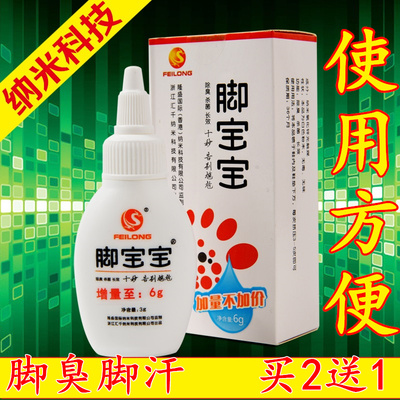 脚粉除脚汗去脚喷剂鞋袜除脚痒脚汗止痒除粉剂喷脚汗脚