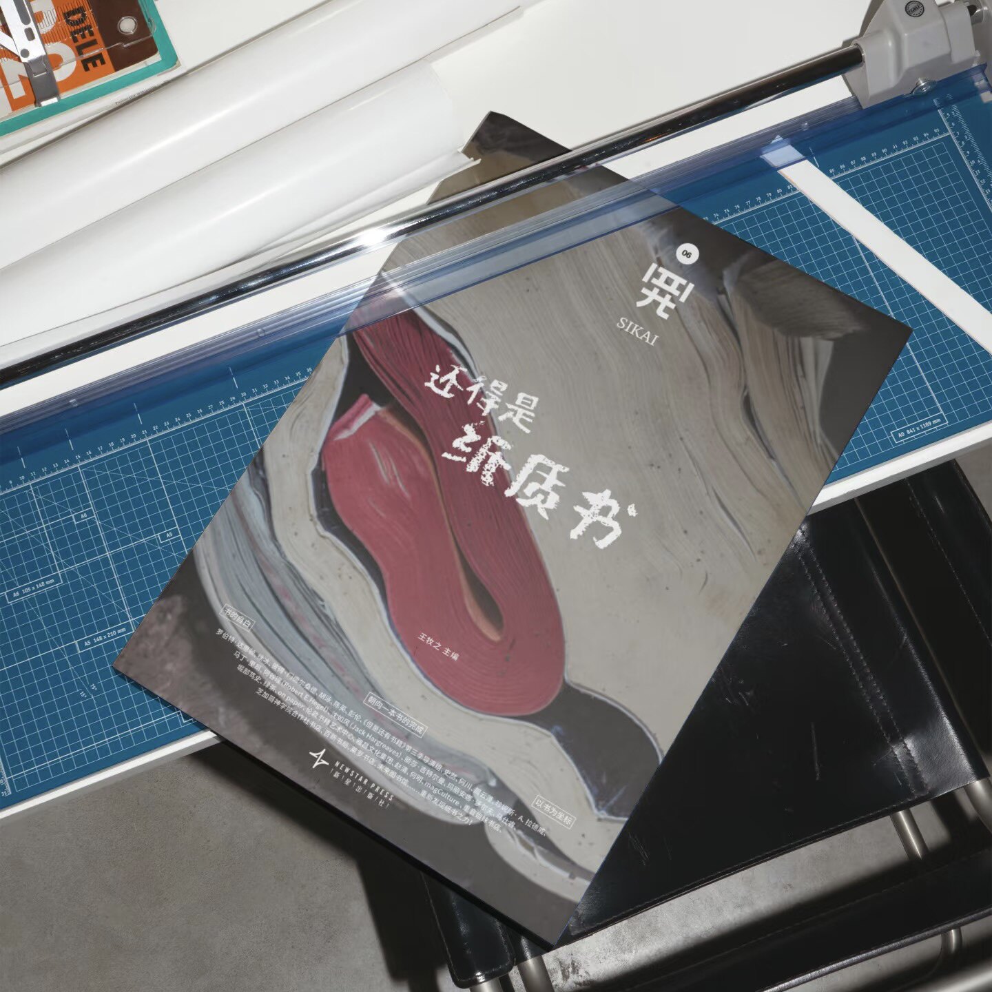 四开Mook杂志06｜还得是纸质书 小众文艺生活独立期刊