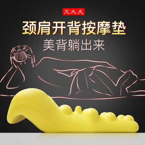 体态枕文大夫驼背圆肩矫正器开肩