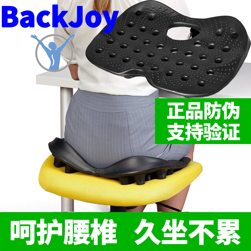 backjoy神器夏天汽车防痔疮坐垫