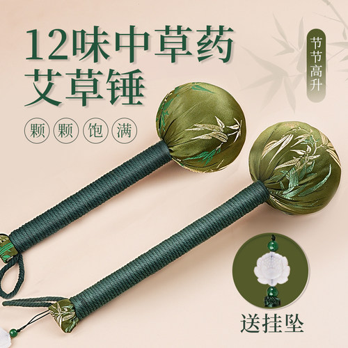 艾草经络拍八虚按摩锤