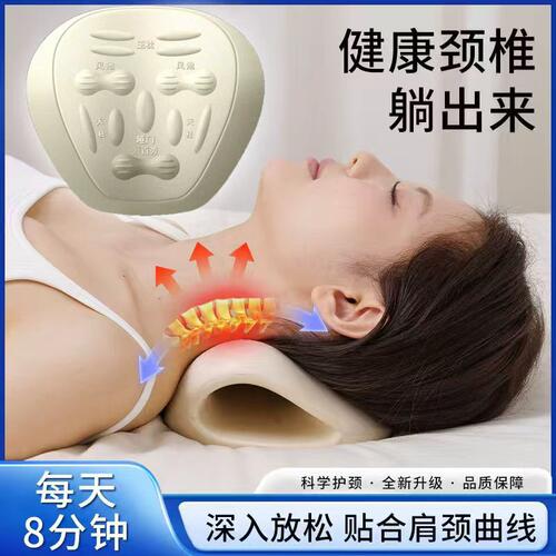 富贵包颈椎牵引矫正枕