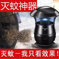 灭蚊灯家用捕蚊器卧室内驱蚊子一扫光克星诱灭蚊神器婴儿孕妇静音