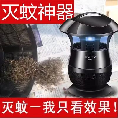 灭蚊神器官方正品免费试用