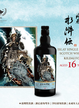 威士忌坊-正子公也水浒传·霹雳火秦明-艾雷2009单一麦芽威士忌