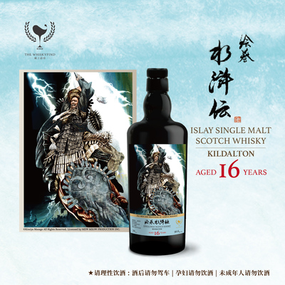 威士忌坊-正子公也水浒传·霹雳火秦明-艾雷2009单一麦芽威士忌