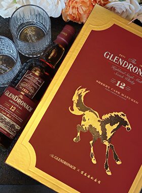 国行·GLENDRONACH格兰多纳12年雪莉桶马年限量版礼盒套装