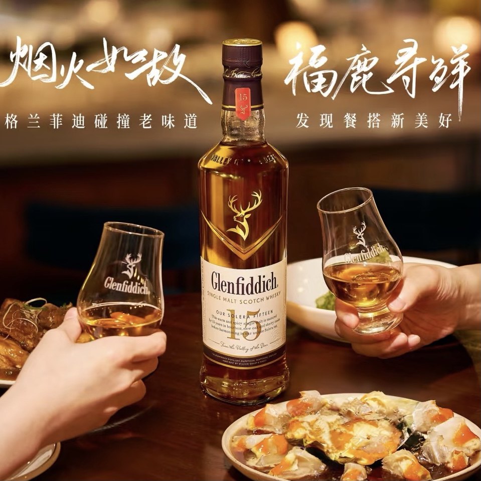 Glenfiddich格兰菲迪威士忌杯冰球杯/威士忌酒杯礼盒版进口洋酒