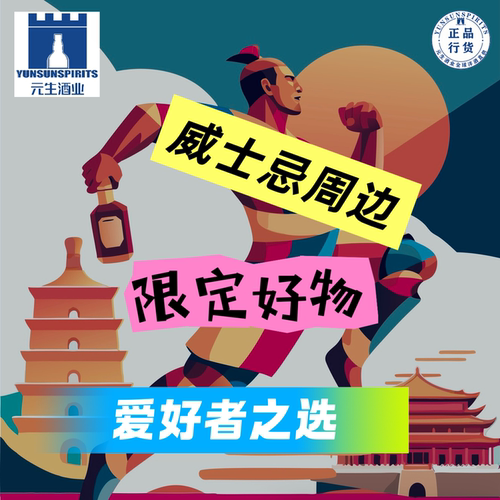 国行原装.Whisky品牌周边物料 威士忌杯闻香杯冰球杯吧台用品