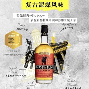 IB系列-Compass Box 罗盘针格拉斯哥苏格兰调和威士忌 进口洋酒