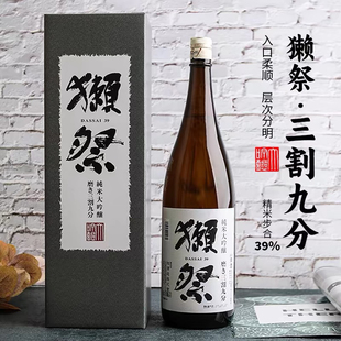 国行·DASSAI 獭祭39三割九分纯米大吟酿清酒 烧酒1800ml 礼盒