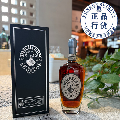 国行酩帝诗20年限量波本威士忌