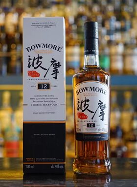 国行·BOWMORE 波摩12年 艾雷岛单一麦芽苏格兰威士忌700ml