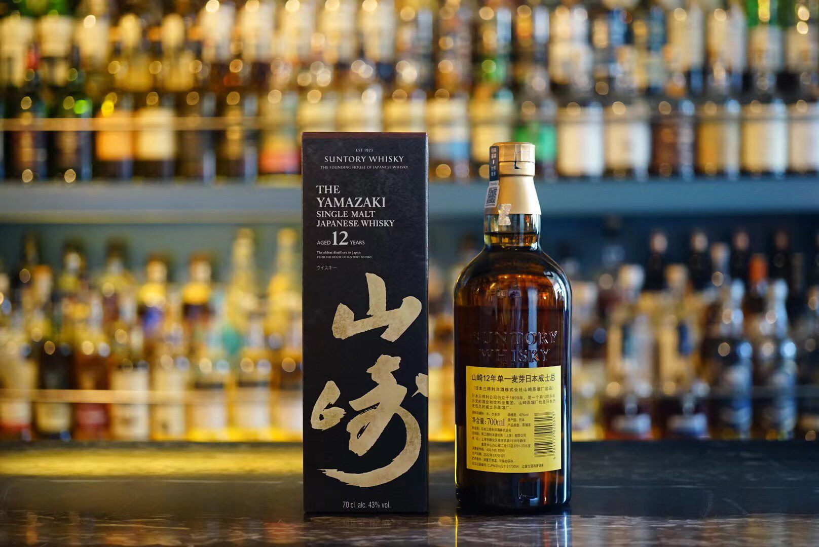 【国行包邮】yamazaki 山崎12年单一麦芽日本威士忌 日本进口洋酒