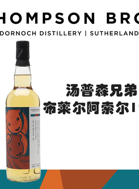 Dornoch·汤普森兄弟-布莱尔阿索尔12年单一麦芽威士忌 独立装瓶