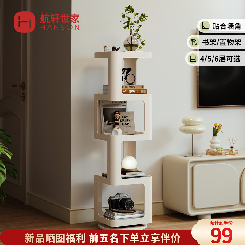 创意书架落地置物架一体靠墙多层收纳架旋转小窄柜客厅转角展示柜