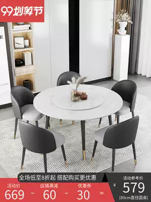 Nordic rock board dining table and chair combination round table light luxury modern household simple round table dining table
