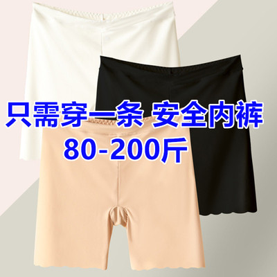 大码200斤安全裤女夏防走光薄款胖mm冰丝安全裤内裤二合一打底裤
