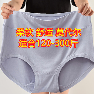 4条莫代尔女士大码 内裤 胖200 300斤高腰中老年奶奶纯色棉裆三角裤