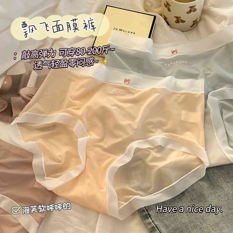 大码速干透明内裤女胖mm200斤性感女士冰丝无痕薄款面膜超薄速干