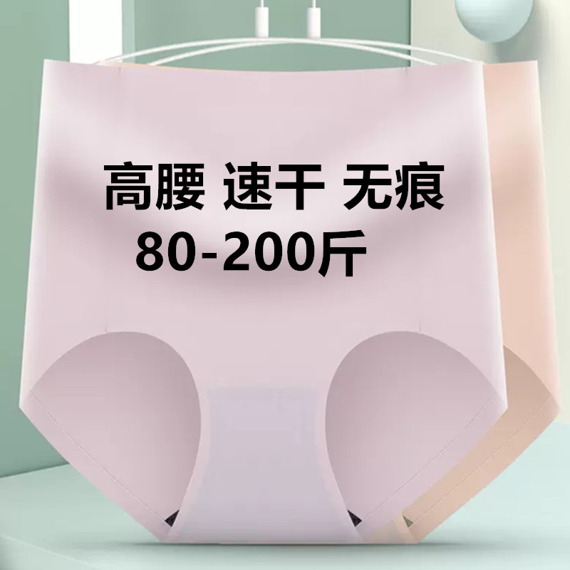 加肥加大码收腹三角内裤女胖mm200斤无痕冰丝超薄柔软冰凉夏季