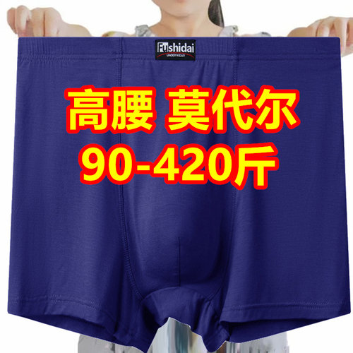 高腰男大码胖肚子粗腰