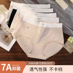 新款 7A舒适加长裆简约无痕内裤 女柔软透气包臀中高腰女生三角裤
