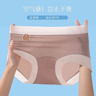 无痕大码 内裤 女胖mm200斤加长裆7A棉质舒适中腰夏季 超薄面膜内裤