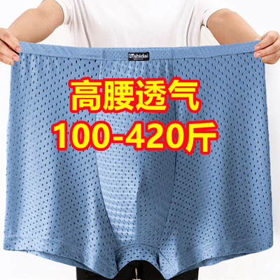 3条加肥加大码400斤高腰200斤冰丝平角内裤男士莫代尔四角短裤300