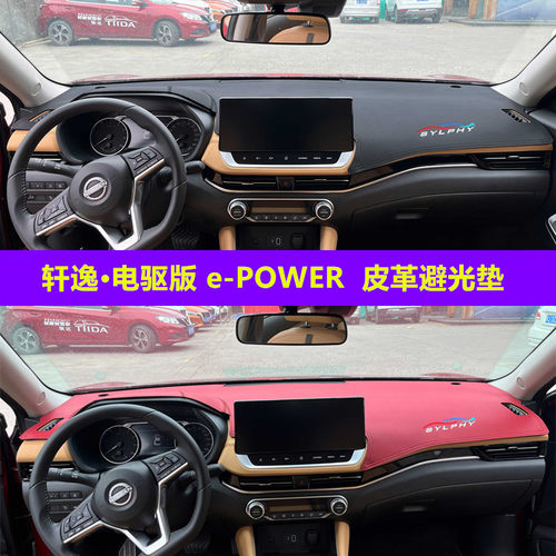 2款轩逸电驱版ePOWER仪表