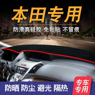 奥德赛仪表台避光垫驾驶中控盘防晒布隔热防尘装饰用品车头前垫子