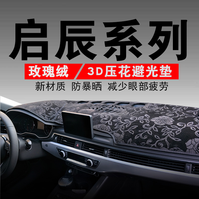 Æô³½D50 D60 R50X T7X R30 T90 ÄÚÊθÄ×°ÖпØÒDZį́·Àɹ±Ü¹âµæÅÌ