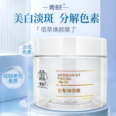 青蚨官方化妆品旗舰店套装