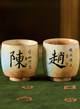 景德镇纯手工手写窑变釉主人杯