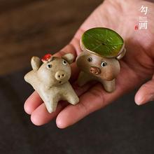 生肖猪茶宠摆件精品可养斜插线香香插可爱茶桌小件茶道茶玩小摆设