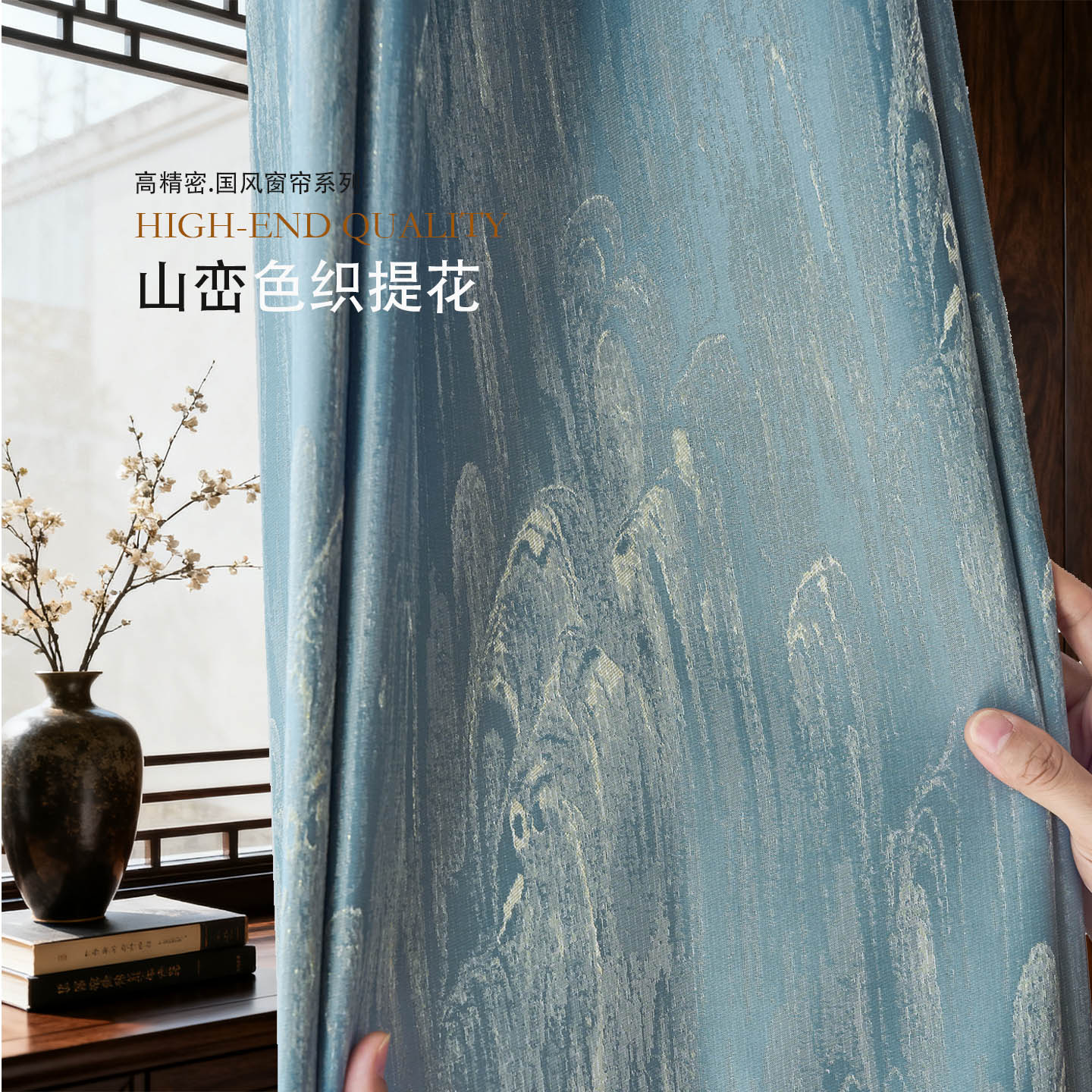 新中式窗帘高精密提花阳台客厅帘