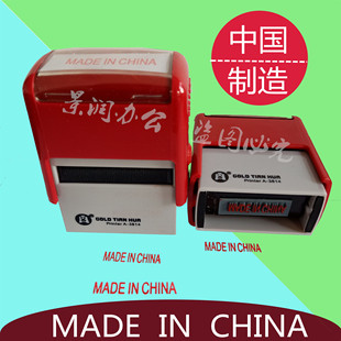 CHINA 英文印章万次回墨翻斗空白附件副本正本 中国制造MADE