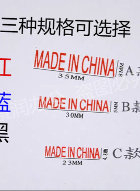 中国制造回墨印MADE IN CHINA万次章自动出油翻斗回墨印油印章