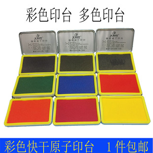 包邮千百代彩色印台手指画颜料印台便捷式手指印画手印彩泥金黄色