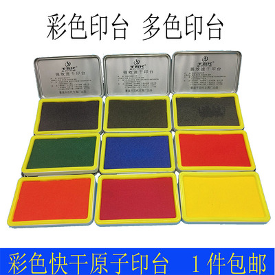 包邮千百代彩色印台手指画颜料印台便捷式手指印画手印彩泥金黄色