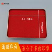 道士铁盒海绵泡沫印台大红朱砂印台快干批发速干金色印泥速干批发