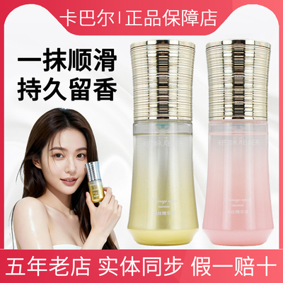 拉微格卡巴尔护发精油官方正品