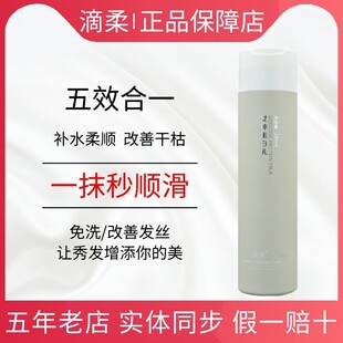 滴柔女神蛋白乳头发精油修复烫染受损改善毛躁发质柔顺免洗护发素