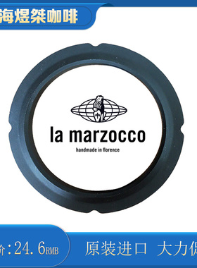 意大利进口半自动咖啡机冲泡头密封橡胶圈适用于辣妈La MARZOCCO
