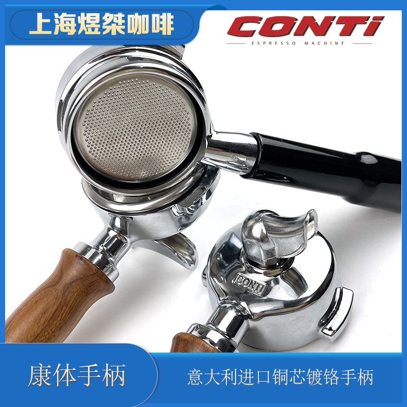 意大利进口铜质手柄咖啡机手柄