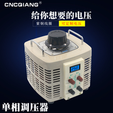 250v 调压器隔离0 调压器220V单相TDGC2 500W自耦变压器家用接触式