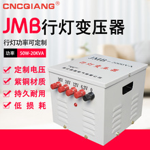 行灯变压器36v照明变压器jmb 220v变36V 500va 380v转36V低压5KVA