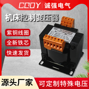 干拭隔离JBK5 160VA电梯机磨铣车床 250VA干 机床控制变压器JBK3