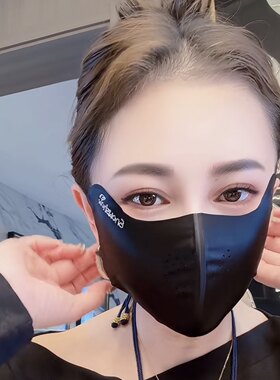 2026新款丝滑稠凉感亮钻立体防晒口罩女款高颜值舒适透气洗A2722